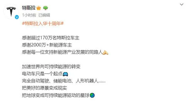 特斯拉十周年：上海储能超等工厂开工，，，妄想年产1万台商用储能电池