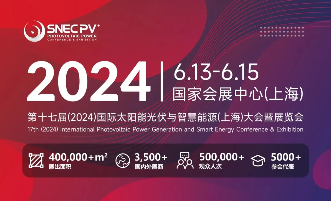 展会落幕：：：bbin宝盈智能 SNEC 2024 完善收官，，共创未来新篇章！