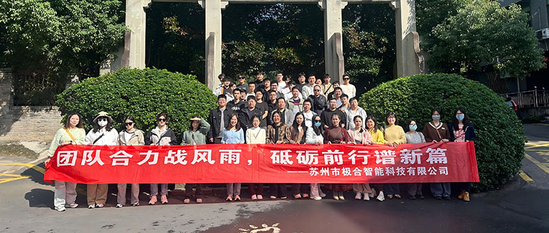 bbin宝盈团建 | 桐庐两日之旅：秋高气爽，，共筑团队新风貌